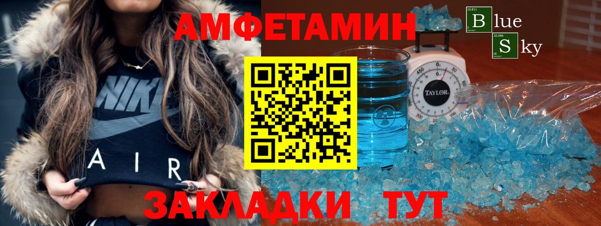 Amphetamine  Вход с VPN  Амфетамин  Amphetamine VHQ  Урус-Мартан 