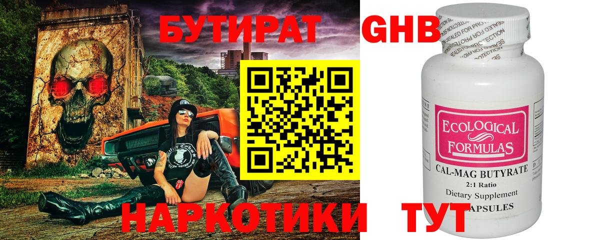 Бутират  Вход с VPN  Урус-Мартан  Бутират буратино 