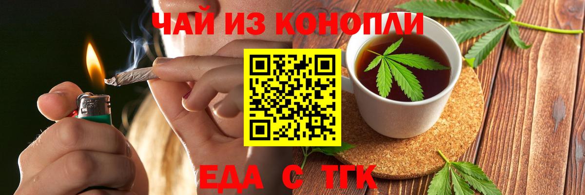 Урус-Мартан  Еда ТГК конопля  Вход с VPN 