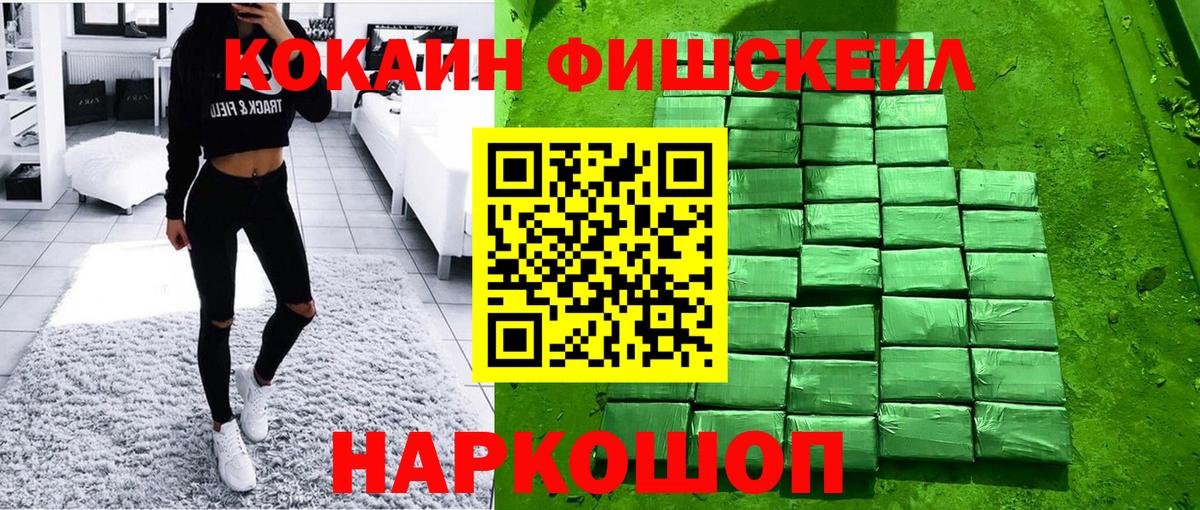 Урус-Мартан  Кокаин Колумбийский  КОКАИН Перу  Вход с VPN 