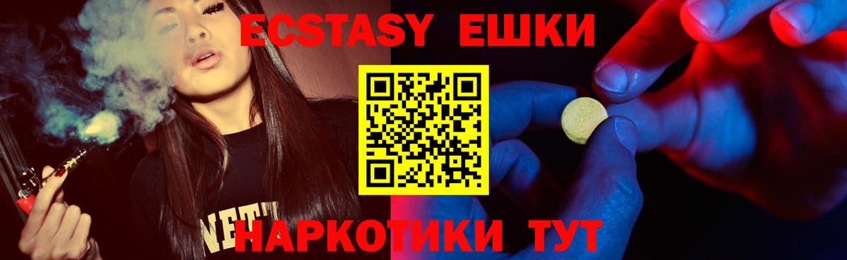 дарк нет формула  Экстази Philipp Plein  Ecstasy  Вход с VPN  Урус-Мартан  Экстази XTC 