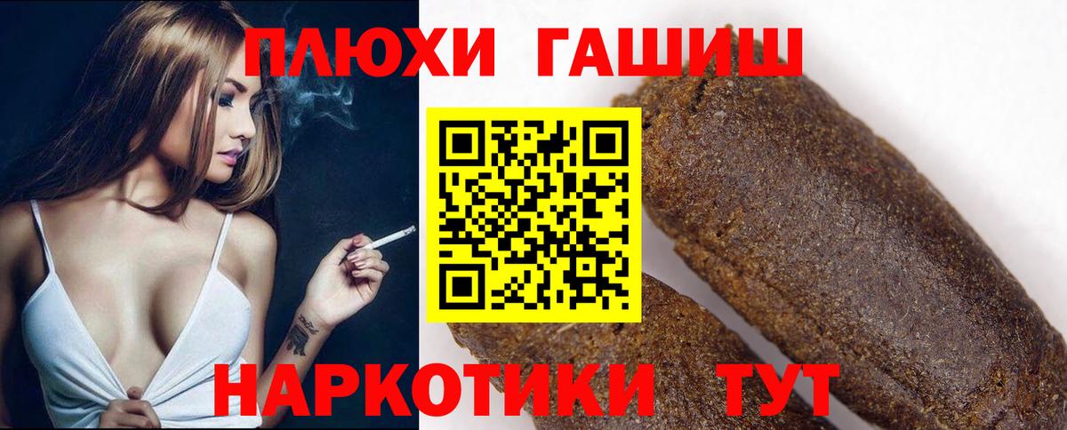ГАШ индика сатива  цена наркотик  Вход с VPN  Урус-Мартан  ГАШИШ гарик 