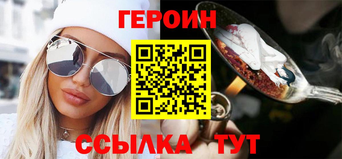 Героин  Вход с VPN  Урус-Мартан  ГЕРОИН Афган 
