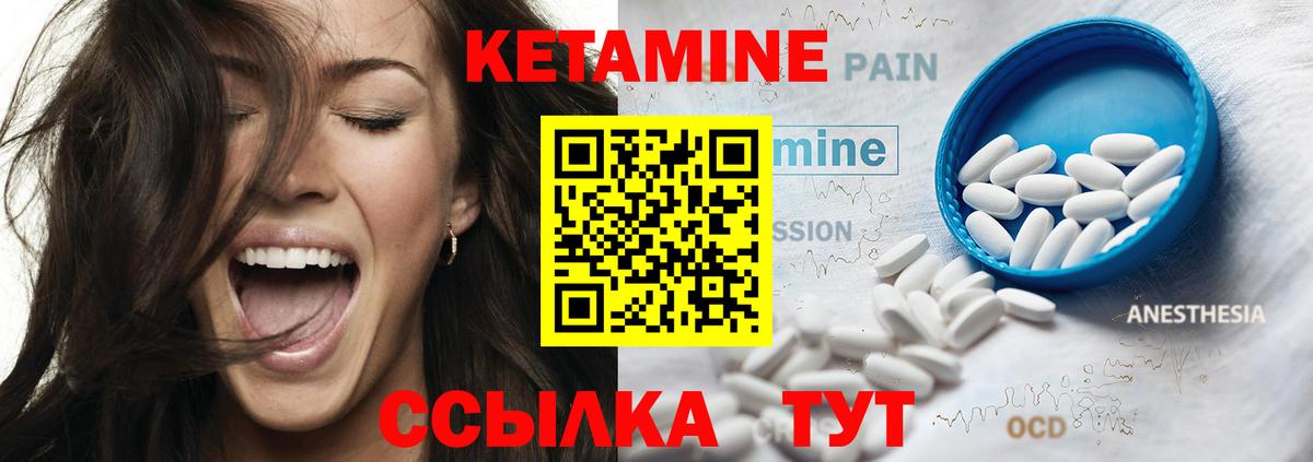 Кетамин VHQ  Вход с VPN  Урус-Мартан  КЕТАМИН VHQ 