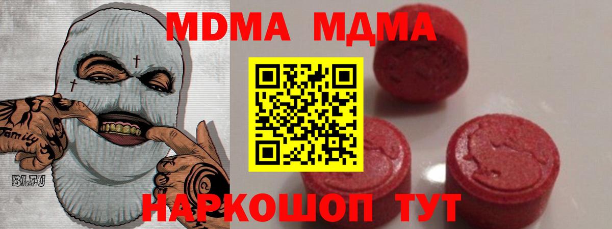 MDMA  МДМА crystal  MDMA VHQ  Вход с VPN  Урус-Мартан 