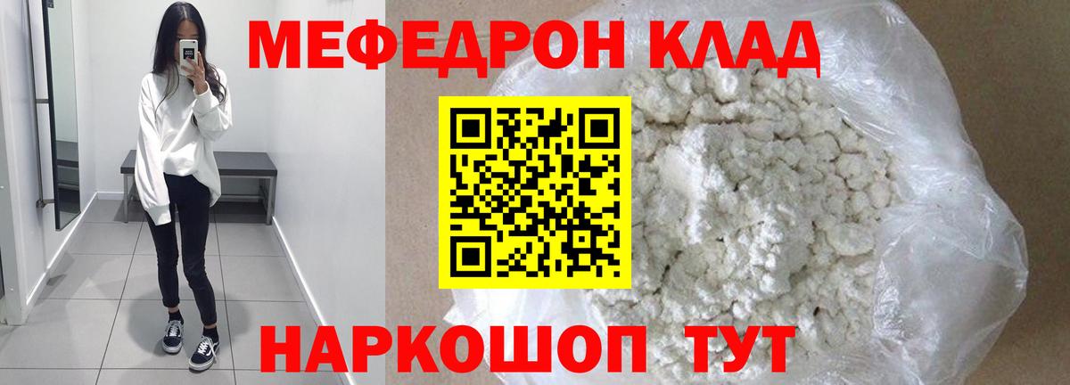 Мефедрон мука  Мефедрон мука  МЯУ-МЯУ  где купить наркоту  Урус-Мартан  МЕФ  Вход с VPN 