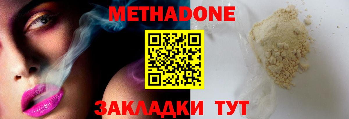 Метадон кристалл  МЕТАДОН белоснежный  Вход с VPN  Урус-Мартан 