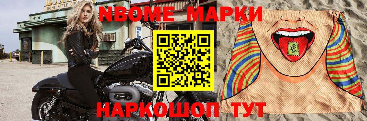 Наркотические марки  Марки NBOMe 1,8мг  Вход с VPN  Урус-Мартан 