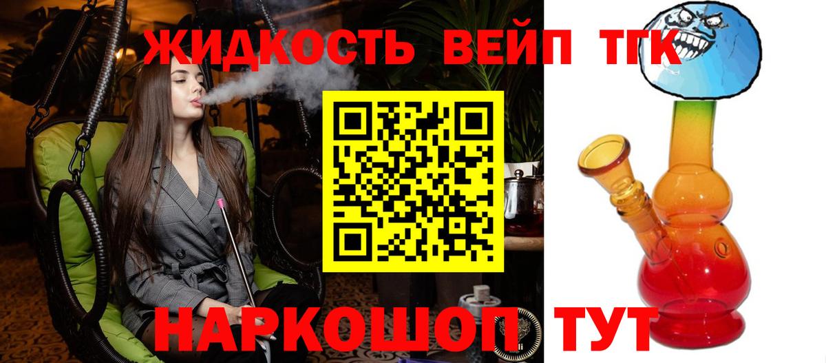 Дистиллят ТГК Wax  Вход с VPN  Урус-Мартан 